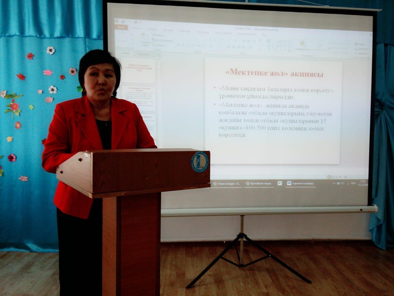  Мектеп директорының І жарты жылдық бойынша есебі