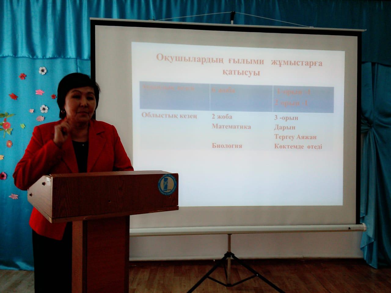  Мектеп директорының І жарты жылдық бойынша есебі