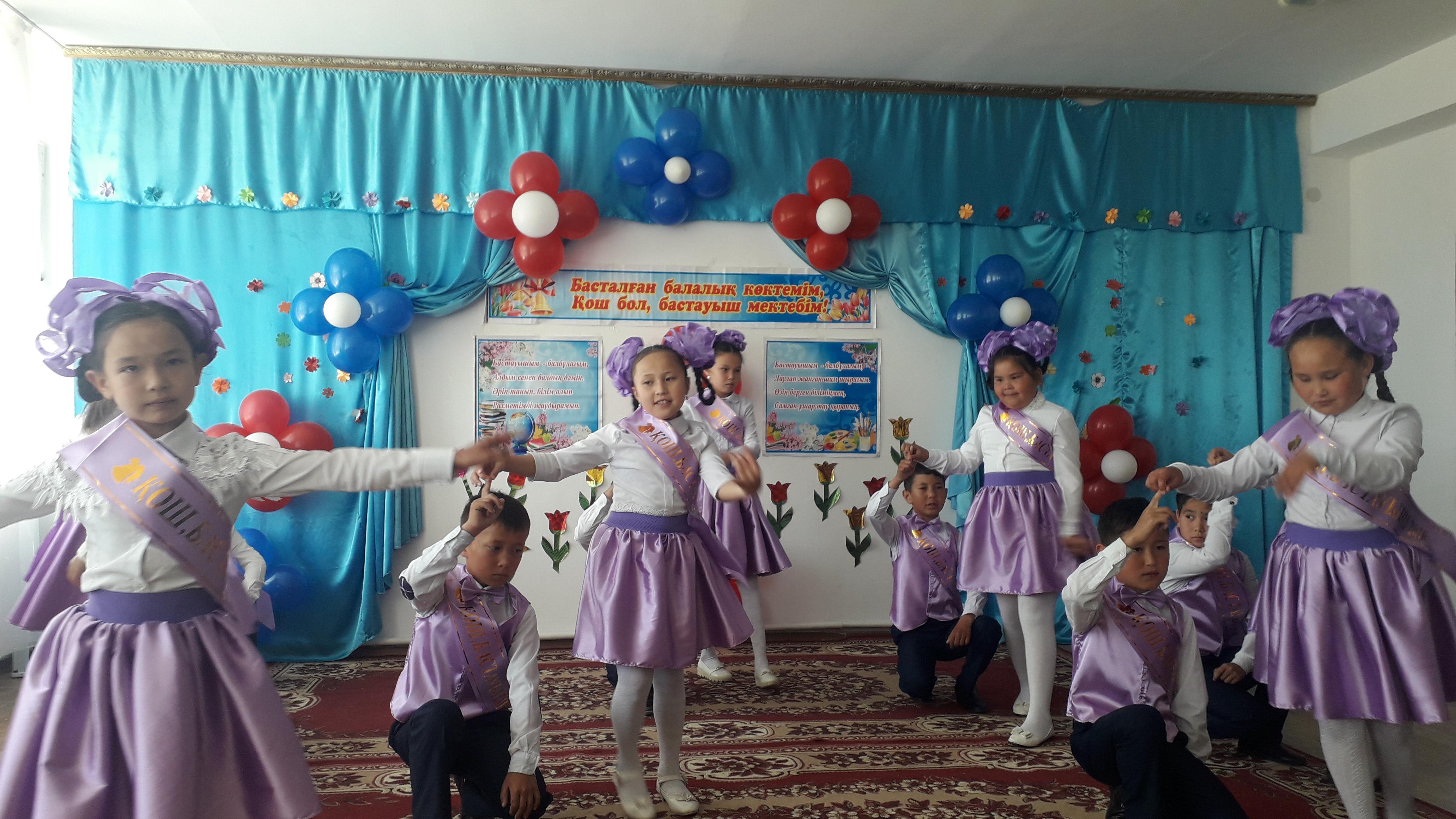 Бастауышым -балбұлағым