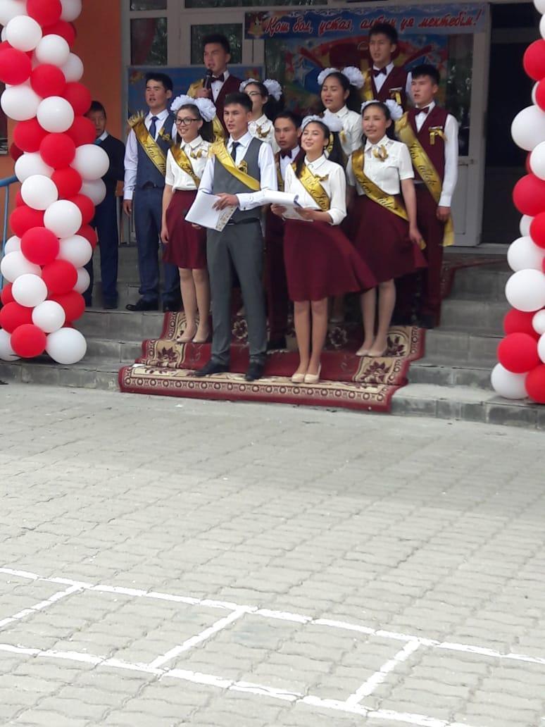 Соңғы қоңырау