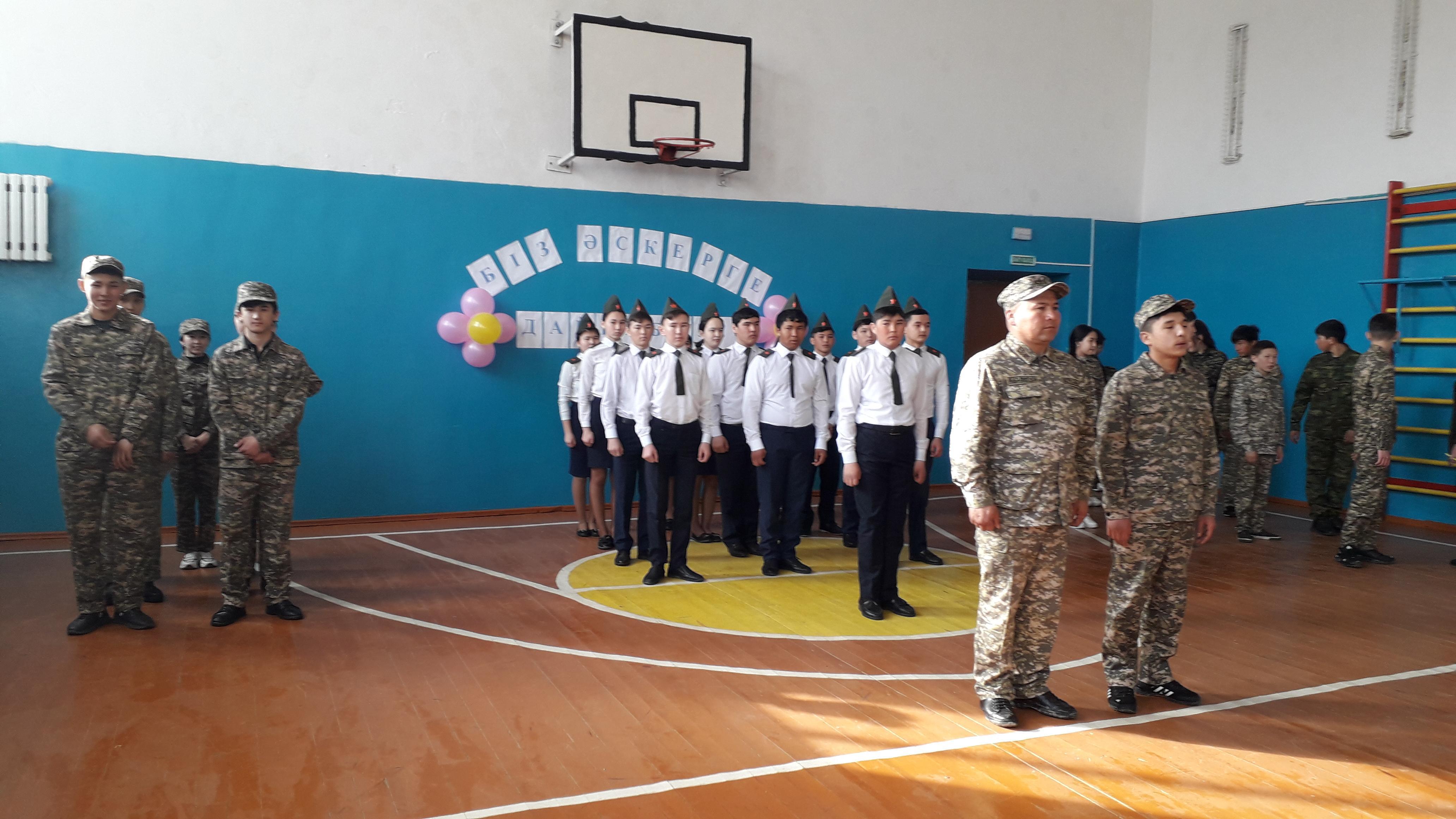 Біз әскерге дайынбыз