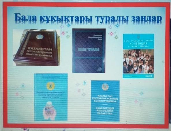 Мен неге құқылымын