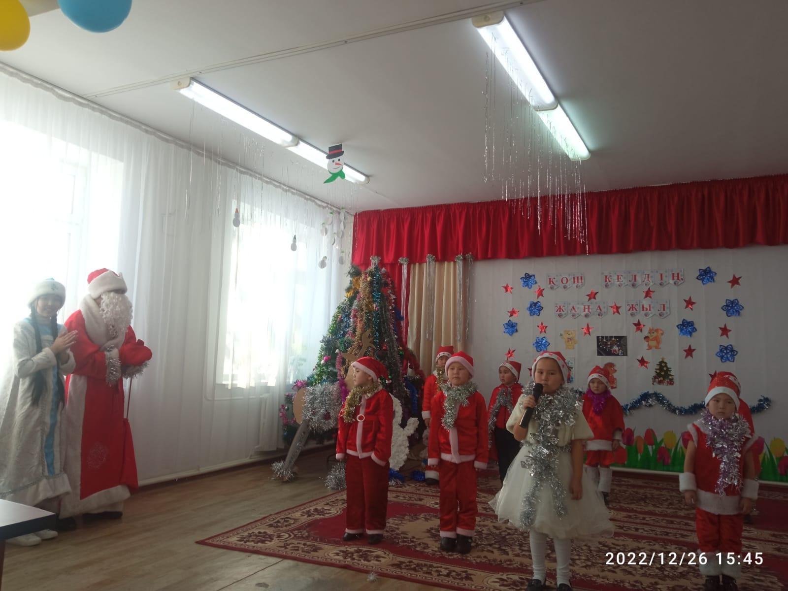 Қош келдің Жаңа жыл