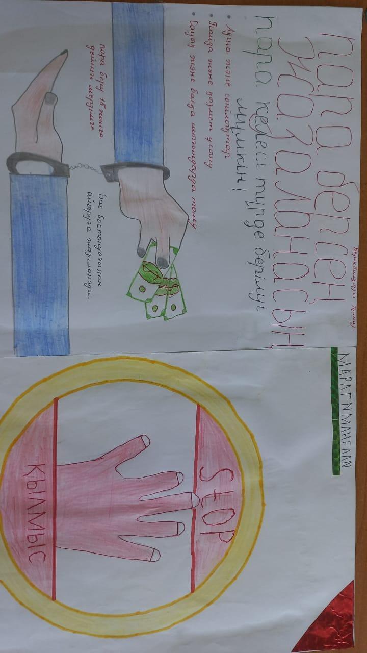 Адал және сатылмайтын еңбек бейнесі